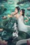 Download Streaming Film Green Snake: The Origin (2025) Subtitle Indonesia