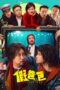 Download Streaming Film Fake Dad (2025) Subtitle Indonesia HD Bluray
