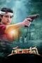 Download Streaming Film Thalakona (2024) Subtitle Indonesia HD Bluray