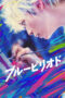 Download Streaming Film Blue Period (2024) Subtitle Indonesia