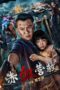 Download Streaming Film Red Blood Rescue (2025) Subtitle Indonesia