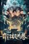 Download Streaming Film Qimen Mechanism Volume (2025) Subtitle Indonesia HD Bluray
