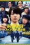 Download Streaming Film Project Dreams - How to Build Mazinger Z's Hangar (2020) Subtitle Indonesia