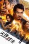 Download Streaming Film Confrontation Peak (2025) Subtitle Indonesia