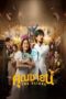 Download Streaming Film The Cliche (2024) Subtitle Indonesia