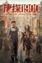 Download Streaming Film Detective Chinatown 1900 (2025) Subtitle Indonesia