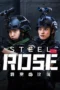 Download Streaming Film Steel Rose (2025) Subtitle Indonesia